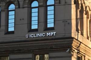 Фото клиники АйКлиник на Комсомола (ICLINIC)